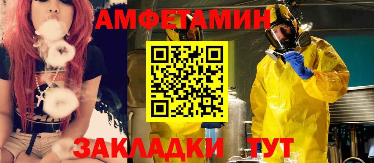 Химки  Amphetamine VHQ  Amphetamine  Вход с VPN 
