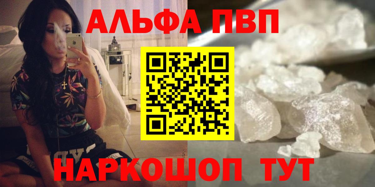 А ПВП мука  Alfa_PVP мука  Химки  где купить наркоту  Вход с VPN  Alpha-PVP Crystall  Alpha PVP 