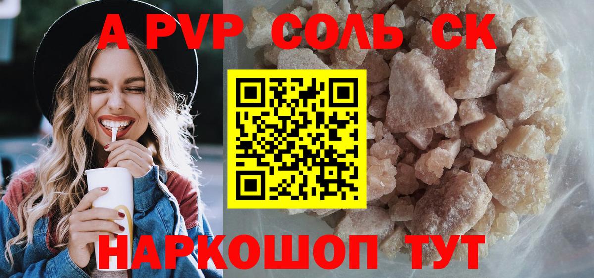 A-PVP СК КРИС Химки