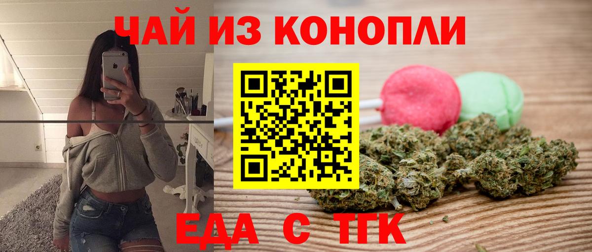 Canna-Cookies конопля Химки