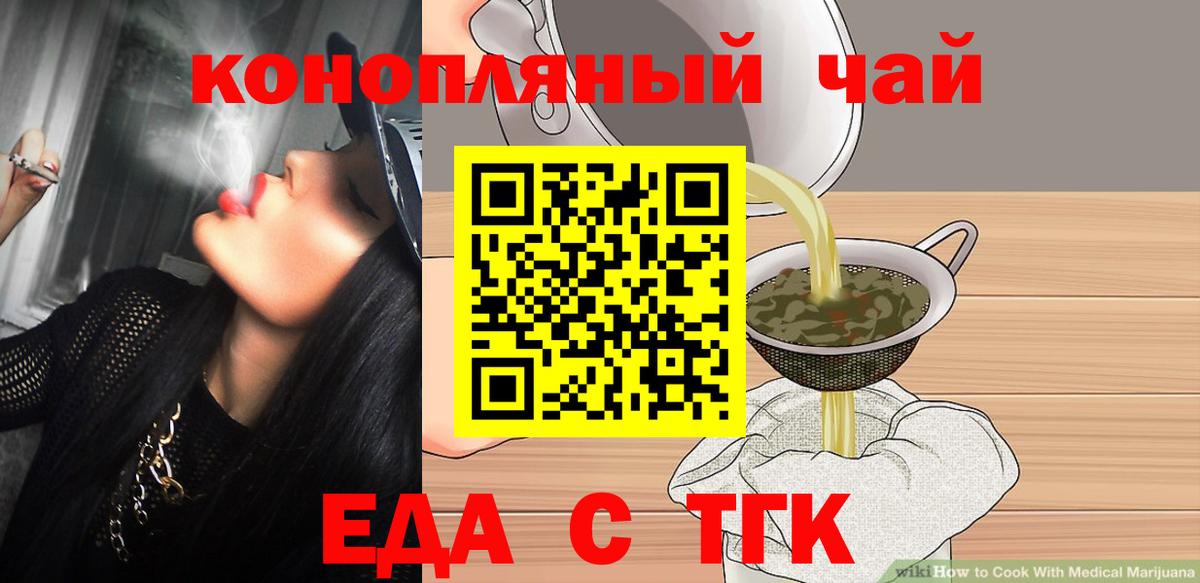 Химки  Печенье с ТГК марихуана  Вход с VPN 