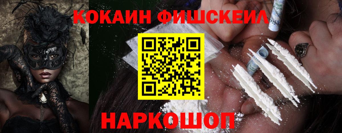 COCAIN Эквадор Химки