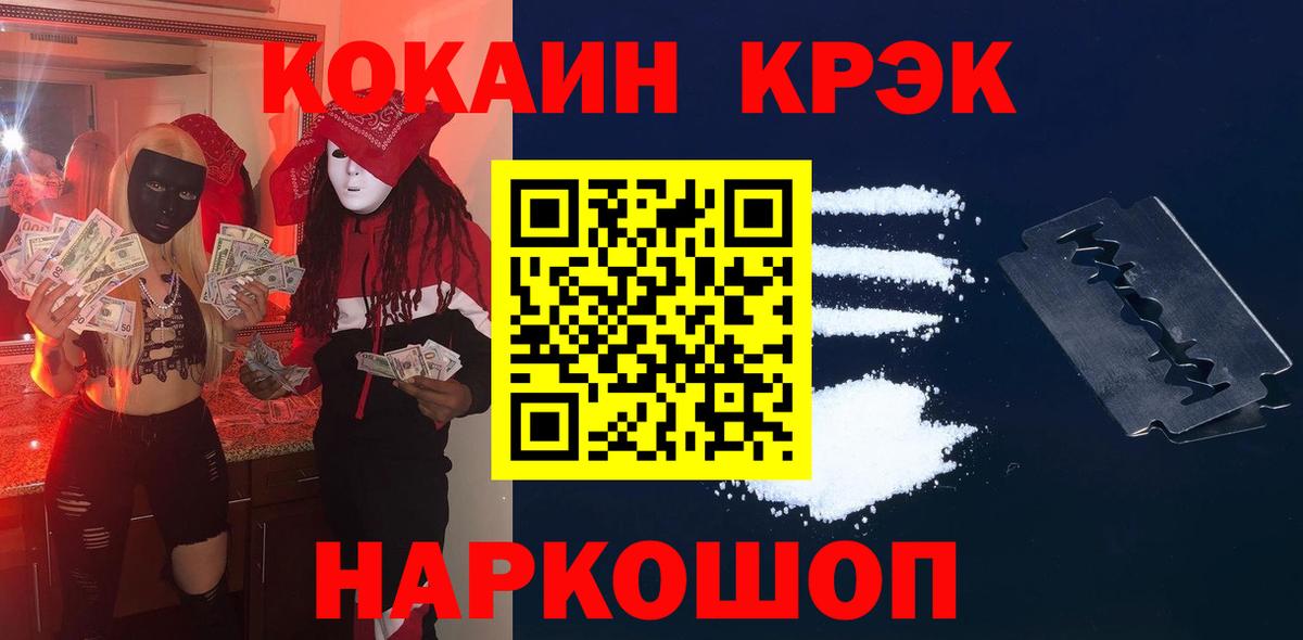 Химки  COCAIN  Вход с VPN  Cocaine FishScale  Cocaine 97% 