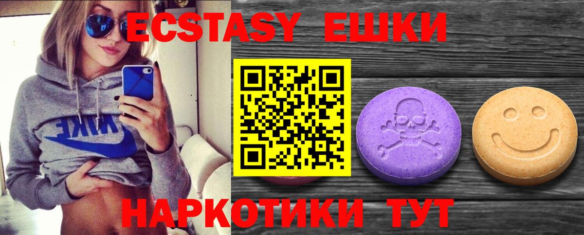 Ecstasy DUBAI  Вход с VPN  Ecstasy  Химки  ЭКСТАЗИ mix 