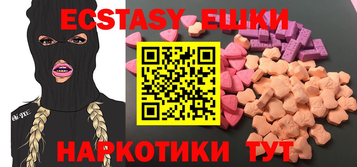 Экстази mix Химки