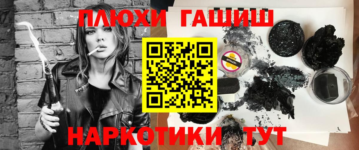 Гашиш 40% ТГК  Вход с VPN  Гашиш Изолятор  Химки 