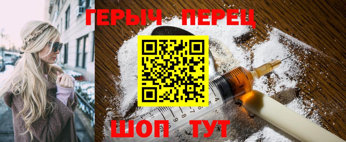 Химки  Героин белый  Вход с VPN 