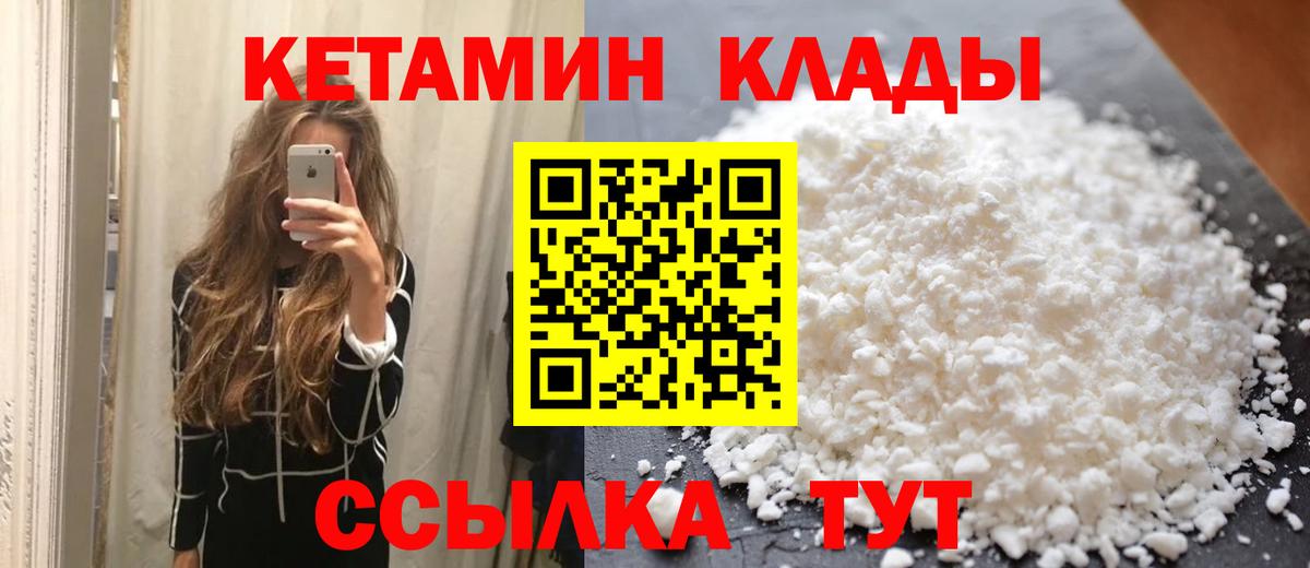 Химки  Кетамин VHQ  Вход с VPN 