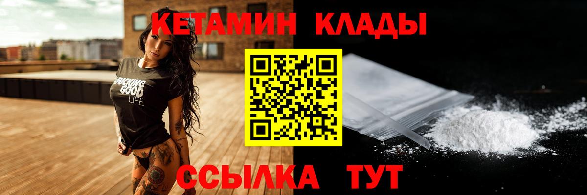 Кетамин ketamine Химки