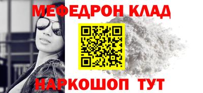 мефедрон мука Можга