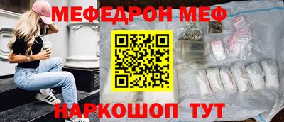 мефедрон мука Можга