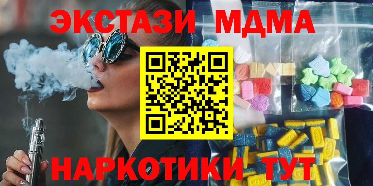 MDMA crystal  МДМА crystal  Химки  Вход с VPN 