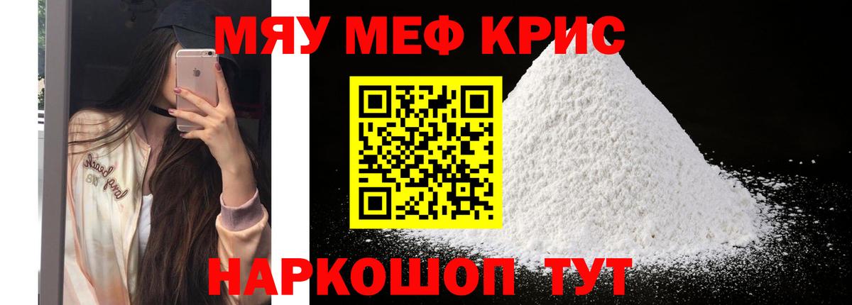 МЯУ-МЯУ  сколько стоит  Химки  Мефедрон мяу мяу  Меф mephedrone  Вход с VPN 