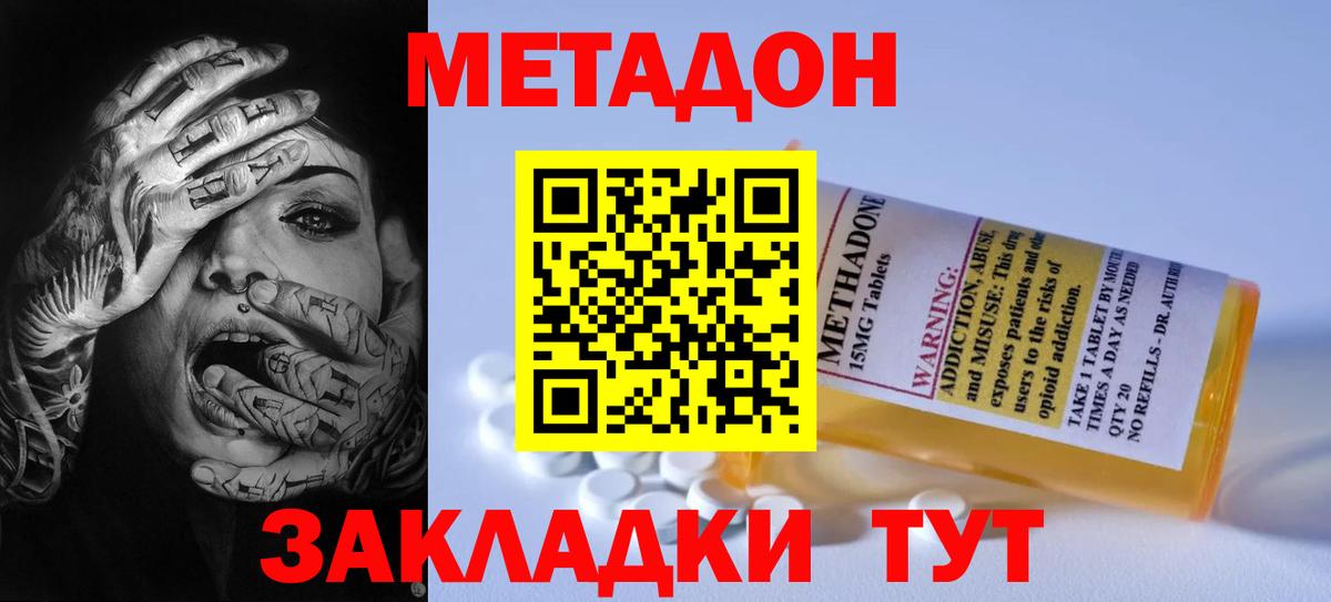 маркетплейс Telegram  МЕТАДОН кристалл  Вход с VPN  Химки  Метадон белоснежный 